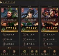 三国志·战略版月卡党五队冲500W战功