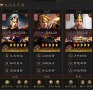 三国志·战略版月卡党五队冲500W战功