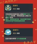 云上城之歌：行者幻武流玩法解析