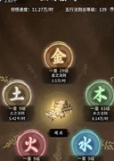 一念逍遥五行法则升级攻略