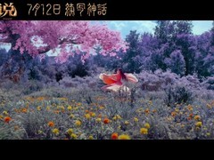 成龙娜扎主演电影《传说》震撼公布