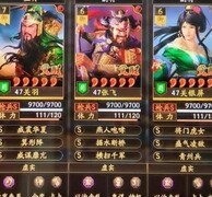 三国志·战略版：关关张天下无双