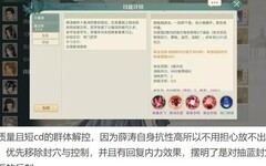 汉家江湖：薛涛辅助配置攻略