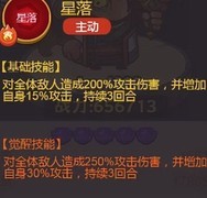 咸鱼之王：诸葛亮副C玩法解析