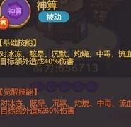 咸鱼之王：诸葛亮副C玩法解析