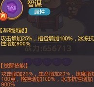 咸鱼之王：诸葛亮副C玩法解析