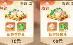 自在西游氪金指南：礼包推荐与避坑