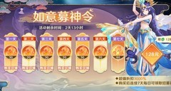 自在西游氪金指南：礼包推荐与避坑