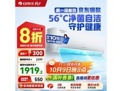 格力1.5匹壁挂空调钜惠1871元