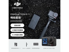 大疆DJI Osmo Action 5 Pro套装直降650元