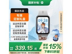 小米手环8 Pro原神定制版礼盒