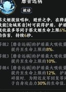 极无双2：蔡文姬玩法全解析