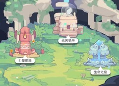 使魔计划：时空裂缝攻略