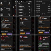 流沙之城：装备词条选择指南