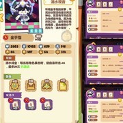 妙奇星球：400层不换队通关攻略