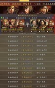 三国志·战略版：18连胜肉弓强势回归