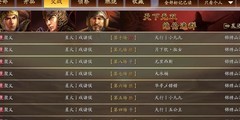 三国志·战略版：18连胜肉弓强势回归