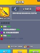 弹壳特攻队追光者最强技能组合