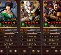 三国志·战略版：关马张爆发阵容推荐