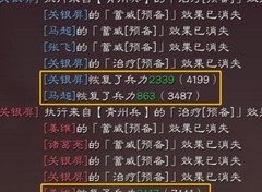 三国志·战略版：关马张爆发阵容推荐