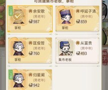 解忧小村落：酒馆卖酒收益攻略