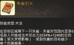 道天录神通功法全解析