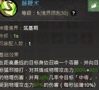 道天录神通功法全解析