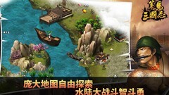 策马三国志：鲁肃吕蒙战武曲