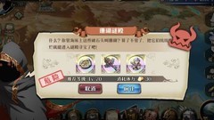 梦幻模拟战：地图事件通关攻略