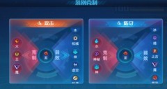 奥拉星爆律拉冬攻略