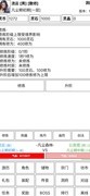 仙道永恒传：终伤流玩法解析