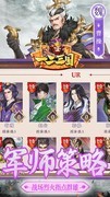 一二三国开局阵容搭配推荐