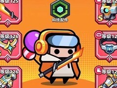 弹壳特攻队：关卡战力全解析