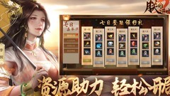 朕的江山2：元宝获取全攻略