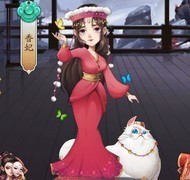 我是大东家香妃门客解析