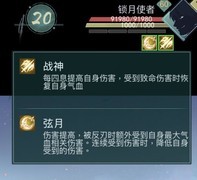 江湖悠悠：老暗影锁月榜打法