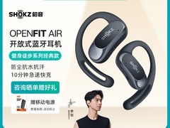 韶音OpenFit Air T511耳机258元