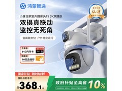 京东促鸿蒙智选小豚当家T5，384元入手