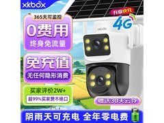 XKBOX 4G太阳能摄像头139元