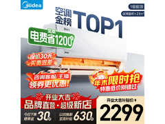 美的酷省电空调1.5匹新一级