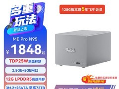 零刻ME Pro迷你主机限时特惠