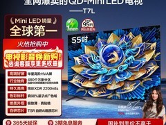 TCL 55T7L电视55英寸4K钜惠