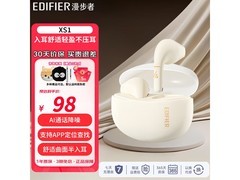 漫步者声迈XS1耳机热卖，到手仅89.1元