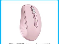 罗技MX Anywhere 3S鼠标立减72元