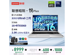 联想昭阳·悦Plus16限时特惠