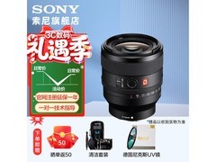 索尼SEL50F14GM镜头7493元