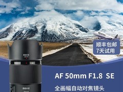 MEKE美科50mm f1.8镜头868元