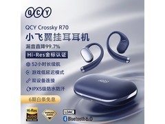 QCY R70挂耳式蓝牙耳机活动价低至253元