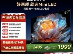 创维55A4F电视补贴后仅2119元！
