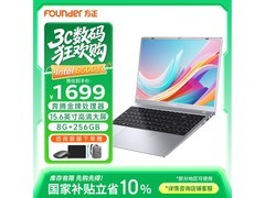 方正15英寸全能笔记本京东低至1529元